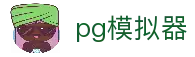 PG模拟器 - 一站式PG电子娱乐平台